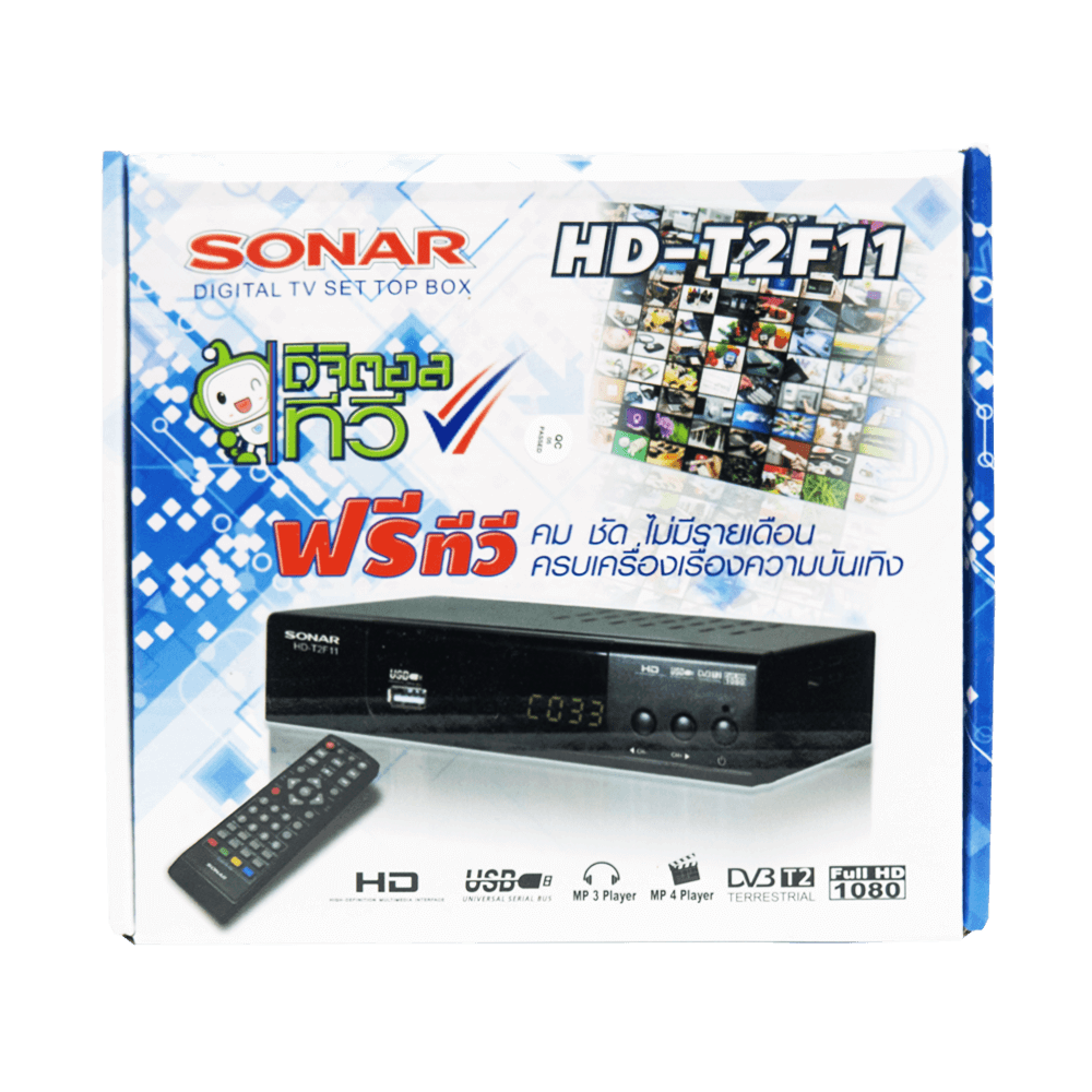 กล่องรับสัญญาณดิจิตอลทีวี  SONAR รุ่น HD-T2F11  รองรับ HDMI FULLHD สายAV